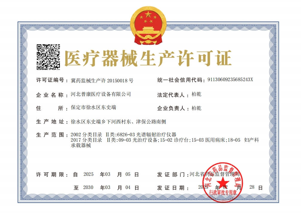 經營許可證.jpg