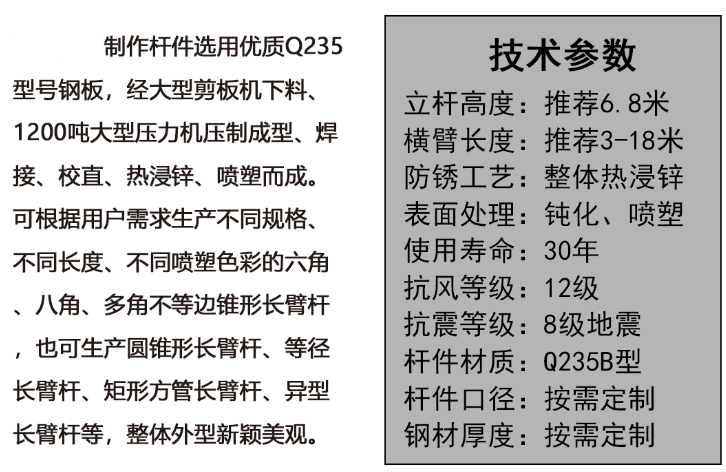 交通標志桿參數與工藝
